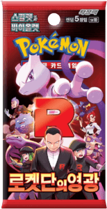🇰🇷Booster The Glory Team Rocket SV10 KR