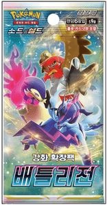 🇰🇷Booster Battle Region S9A KR